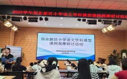 小学语文教师评价如何优化？