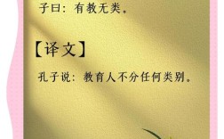 儒家教育思想是有教无类
