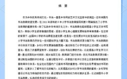 农村小学教育如何提质，困境何在？