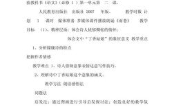 小学语文专题研究教案如何设计更有效？