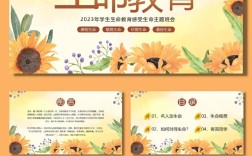 生命教育如何从认识走向实践？