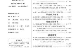 教育理论与实践的关系是什么？