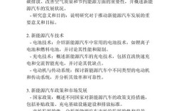 新能源汽车政策参考文献有哪些？