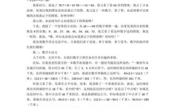 数学微课论文参考文献有哪些？