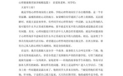 幼儿心理健康教育如何有效开展？