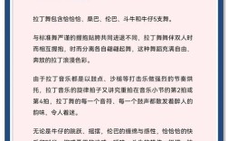 拉丁舞国内外参考文献有何研究差异？