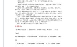 小学语文朗读参考文献有哪些？