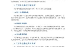 融资作用机制研究，理论逻辑、实践路径与经济效应的多维探析