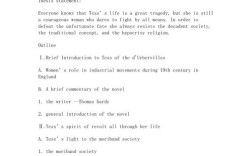 英语有关教育差异的论文