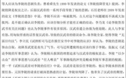 中日敬语异同点体现在哪些方面？