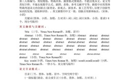 论文参考文献格式模板A怎么用？