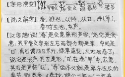 汉字书写参考文献有哪些？