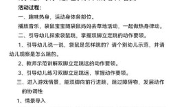 幼儿游戏教学如何有效促进发展？