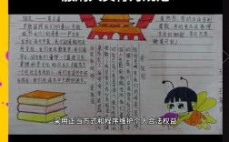 罪犯教育改造方案格式有何规范要求？