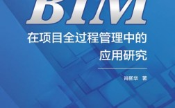 BIM项目管理如何提升应用效能？