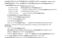 教育发展研究投稿邮箱是什么？