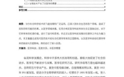 影响研究平行研究有何异同？