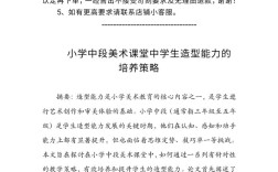 艺术教育如何赋能学生核心素养发展？
