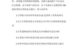 计算机教育论文题目如何拟定更有效？
