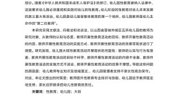 幼儿亲子教育现状如何？挑战与对策何在？