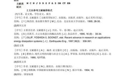 有关微信使用的参考文献