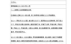 教育研究选题策略有哪些？