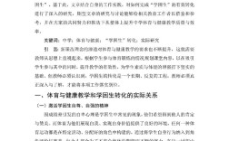 如何有效转化学困生？