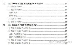 会计舞弊模式识别与防范机制研究——基于财务数据与非财务信号的多维分析