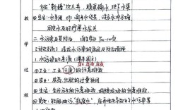 化学教案如何渗透教育功能？