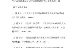 国外汽车产业研究文献有哪些核心发现？