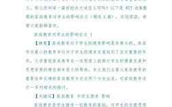 农村家庭教育缺失，问题根源何在？