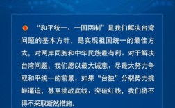 有关一国两制的参考文献