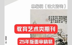 美术教育研究杂志网站