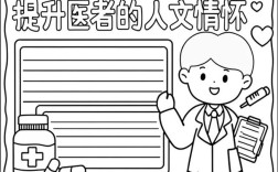 人文医学素养教育素养该如何有效提升？