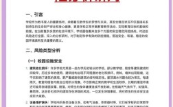 大数据对学校教育的影响