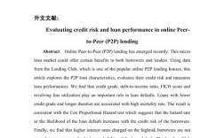 英文参考文献两位作者的正确标注格式与引用规范解析