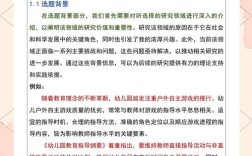 幼儿礼仪教育如何有效实施？