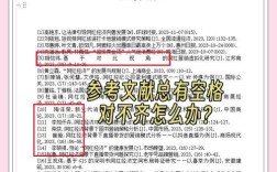 WPS参考文献如何调整排列顺序？
