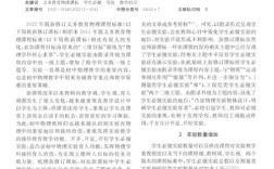 中学物理实验研究如何突破传统教学瓶颈？