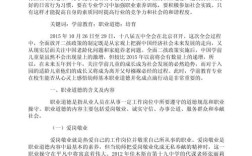 哪种学前教育论文选题最容易写？