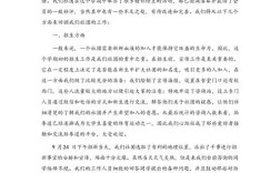 近5年跆拳道论文参考文献有哪些？