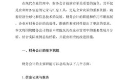 会计理论研究怎么写？关键步骤与核心方法是什么？