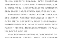 铸牢忠诚警魂 护航平安征程——民警忠诚教育实践感悟与担当思考