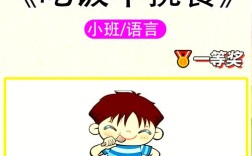 幼儿就餐教育缺失，根源究竟在何处？