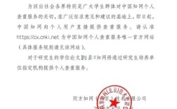 知网查重时参考文献会被查吗？