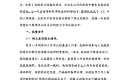 教育基建述廉述职报告