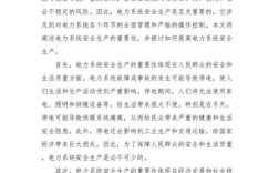 电力系统可靠性参考文献有何研究重点？