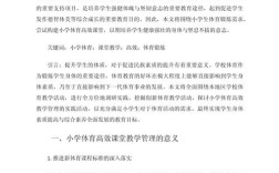 教育管理专业论文选题方向有哪些？