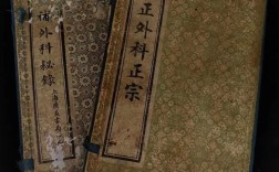 第八版外科学参考文献有哪些核心内容？