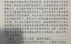 小学心理教育如何有效开展？